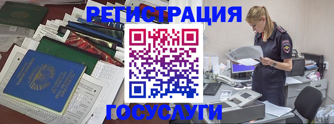 где прописаться в Микуни